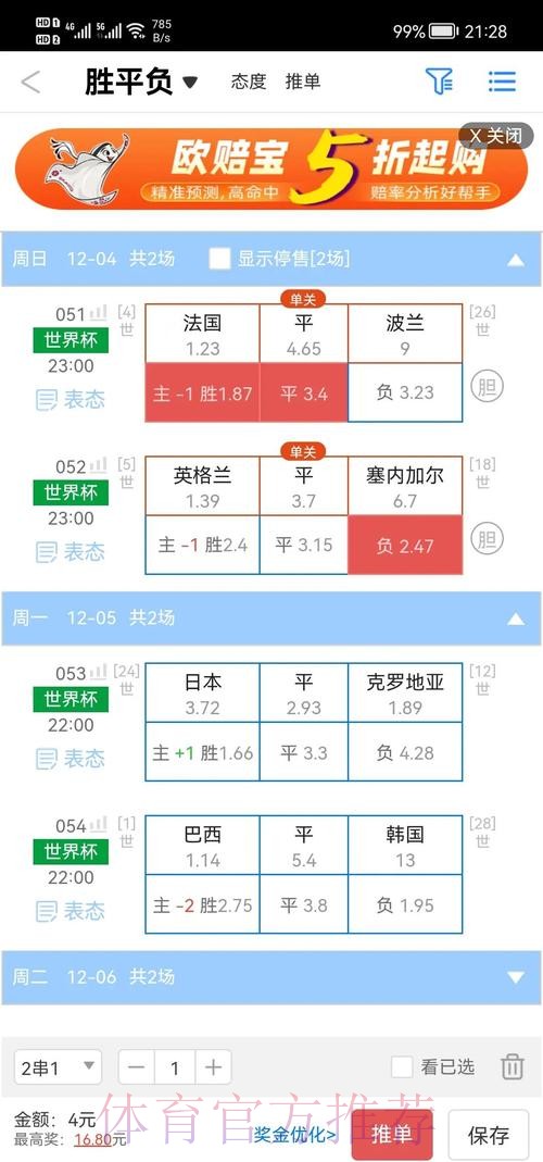 世界杯盘口高清入口地址 世界杯盘口高清入口地址
